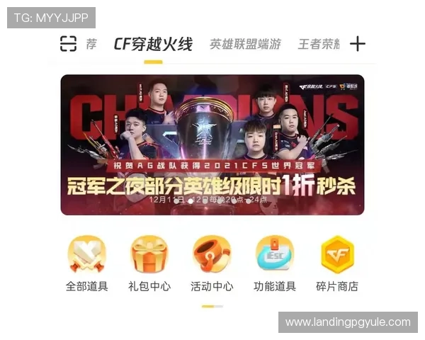 在ag客户端官方网站参与最新促销活动的方法详解