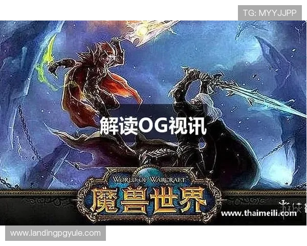 在OG视讯官方旗舰店轻松注册登录,开启您的专属线上娱乐新体验,尽享丰富游戏资源 在OG视讯官方旗舰店轻松注册登录,开启您的专属线上娱乐新体验,尽享丰富游戏资源